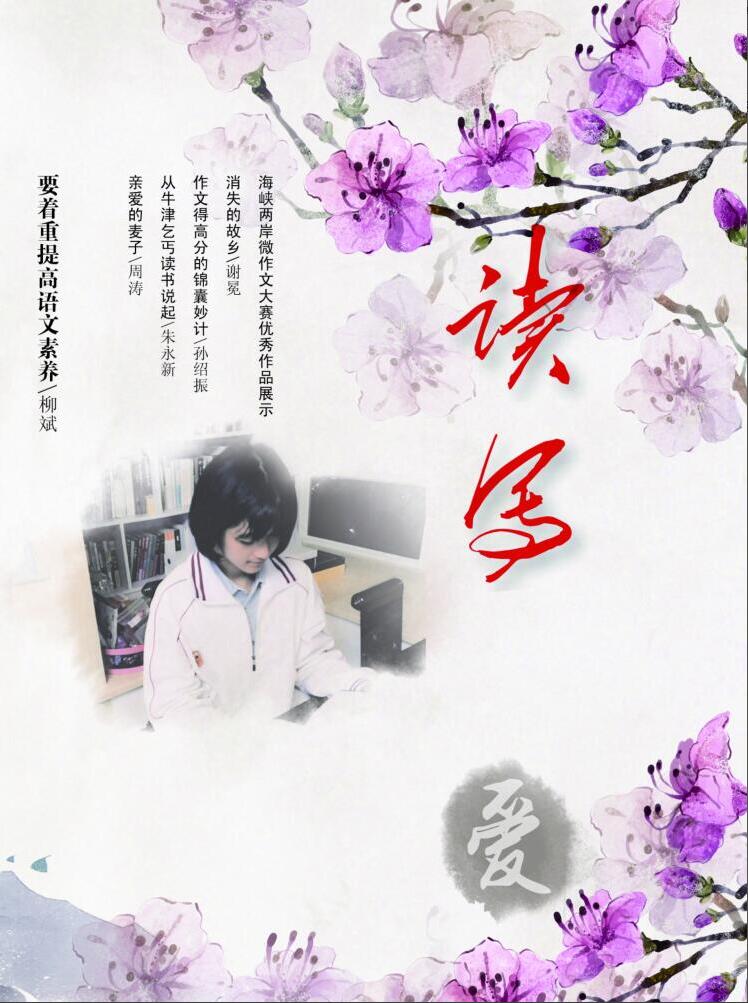 【小学~初中版】《读写》杂志2025年1月_2025年12月一年（共12本）